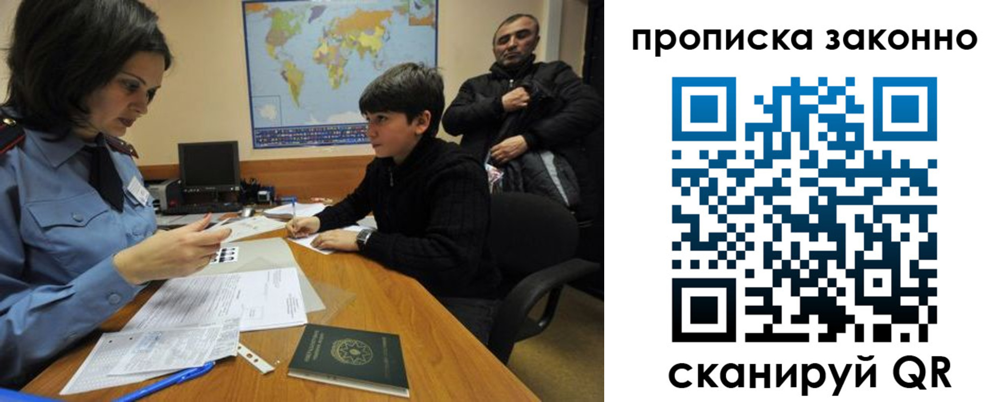 прописка в квартире в Ермолино