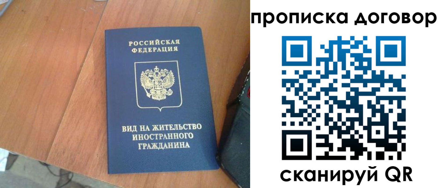 регистрация для школы в Ермолино