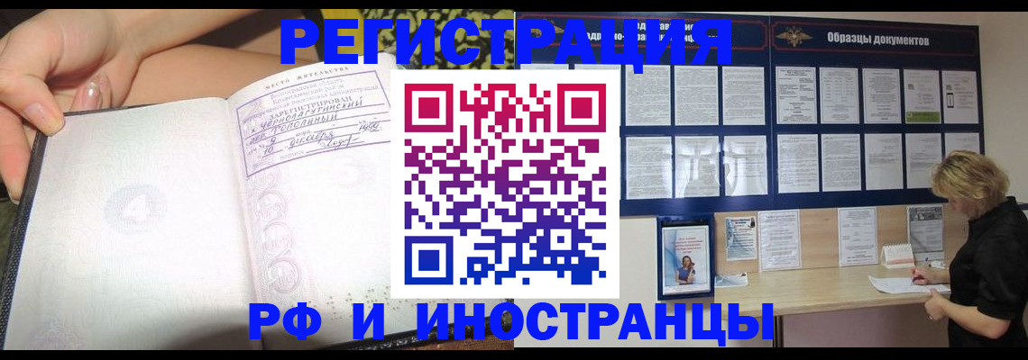 прописка для военкомата в Ермолино