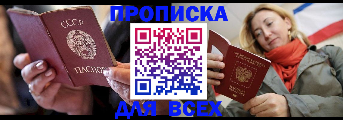временная регистрация адрес в Ермолино