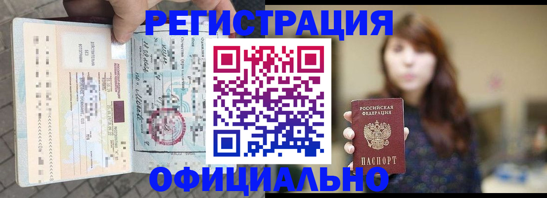 прописка в квартире в Ермолино