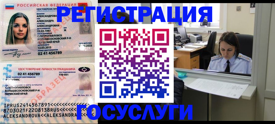 прописка от собственника в Ермолино