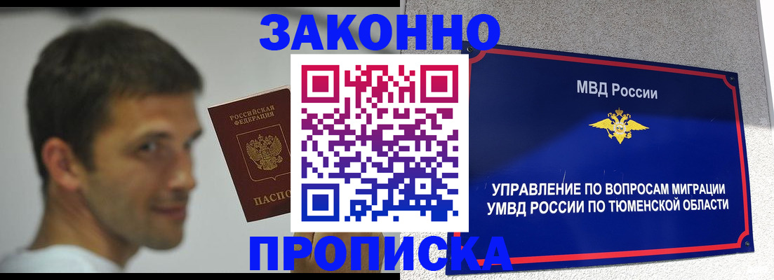 временная регистрация купить в Ермолино