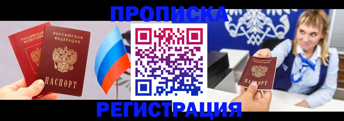 пропишу в квартире в Ермолино