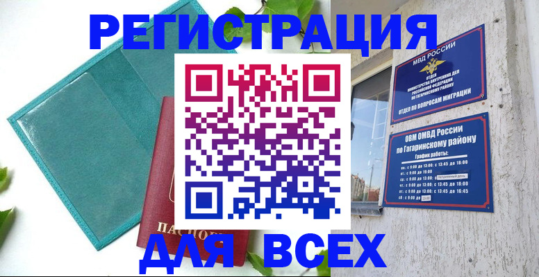 временная регистрация в квартире в Ермолино
