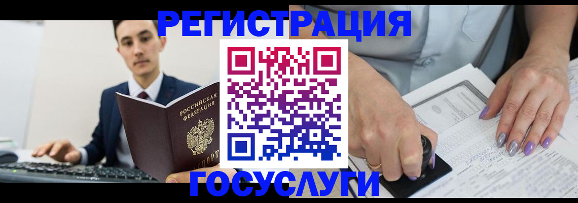 прописка для школы в Ермолино