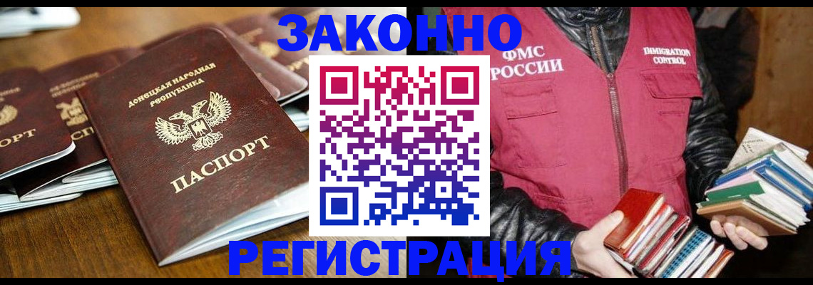 временная регистрация для всех в Ермолино