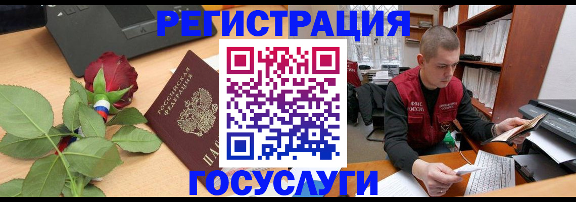 временная регистрация адрес в Ермолино