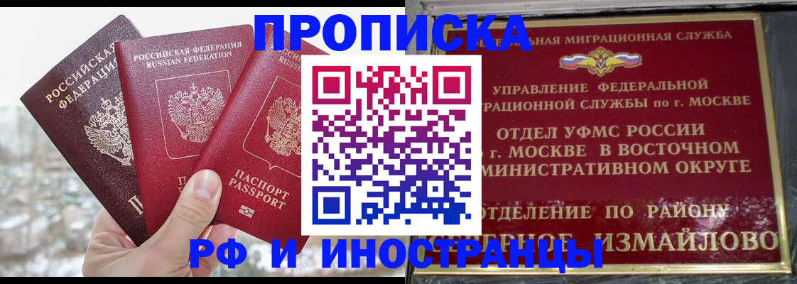прописка для школы в Ермолино