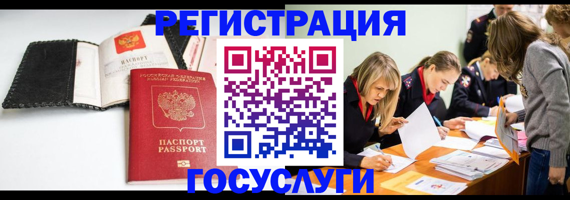 прописка для военкомата в Ермолино