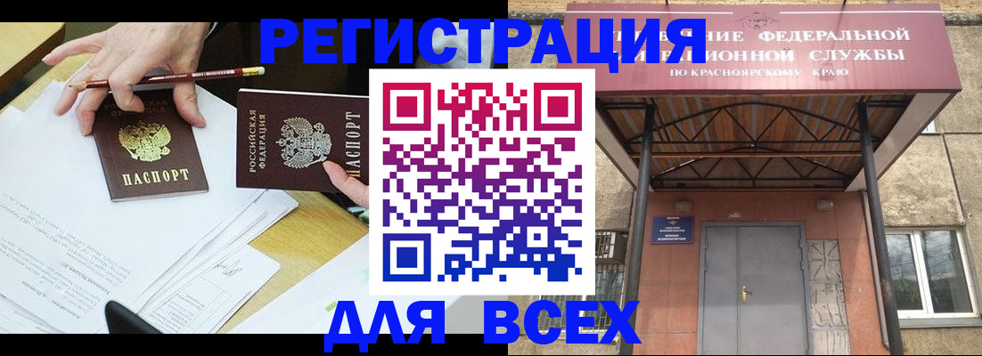 прописка законно в Ермолино